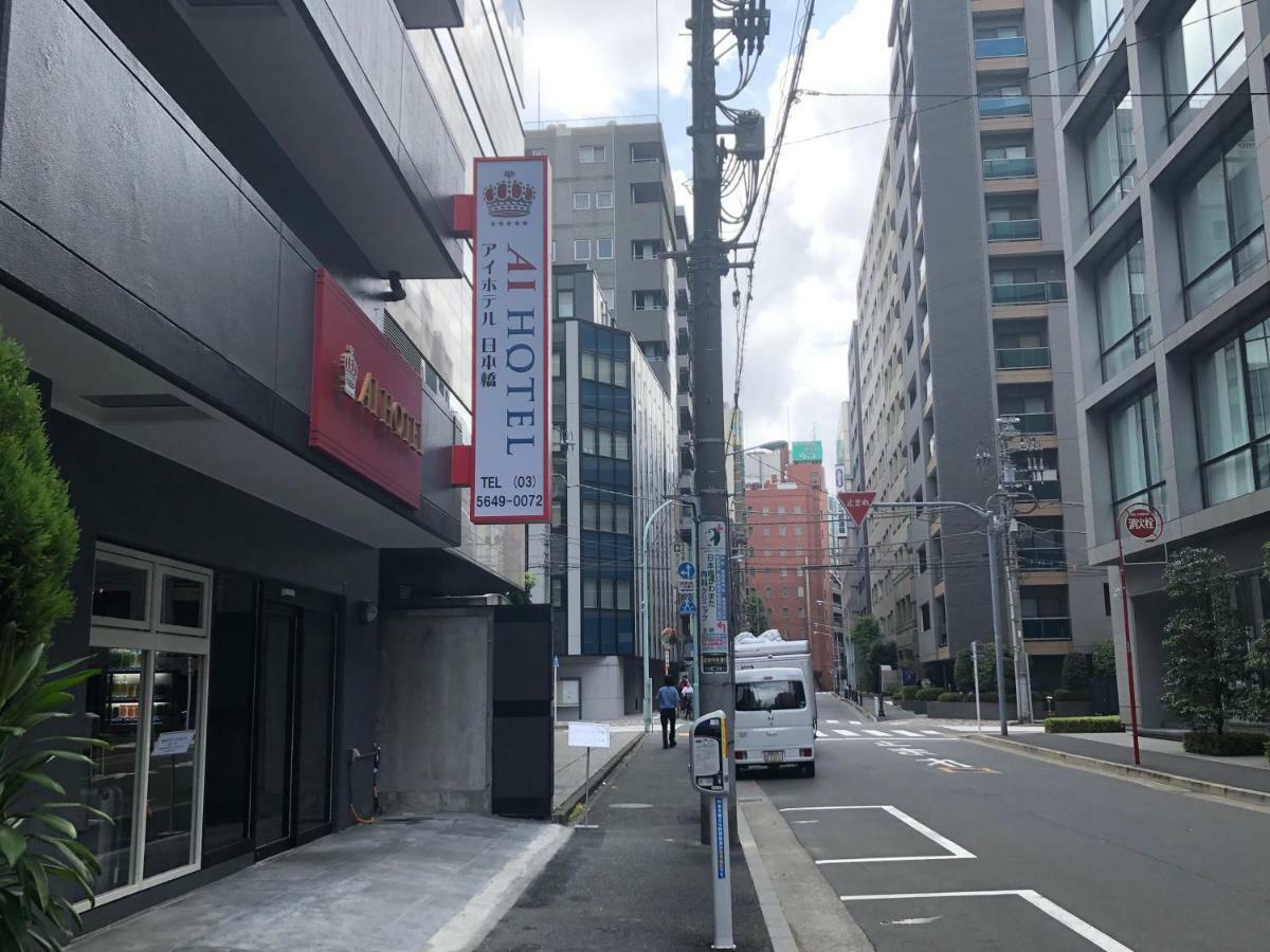 Ai Hotel Nihonbashi - Tokyo — Photos 1
